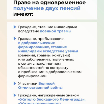 Можно ли получателю пенсии по инвалидности сохранить ее при наступлении пенсионного возраста?