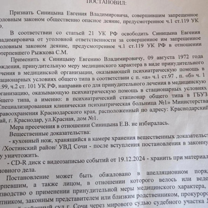 «Выставили в одном халате»: как 80-летняя пенсионерка из Сочи борется за свою квартиру