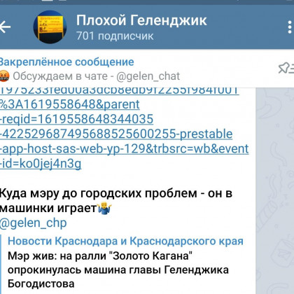 Мэр Геленджика «оставил» город ради гонок в Астрахани