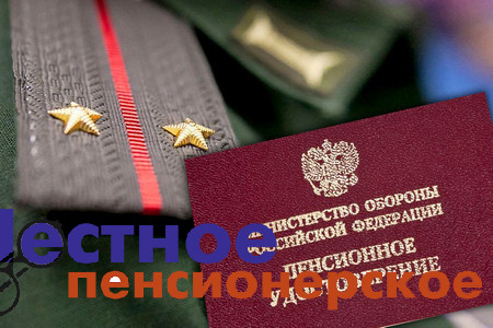 Как изменятся зарплаты и пенсии военных в октябре