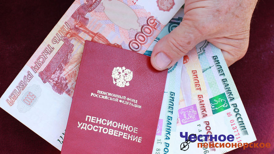 В России страховые и военные пенсии, социальные выплаты и пособия будут проиндексированы на 9,5%