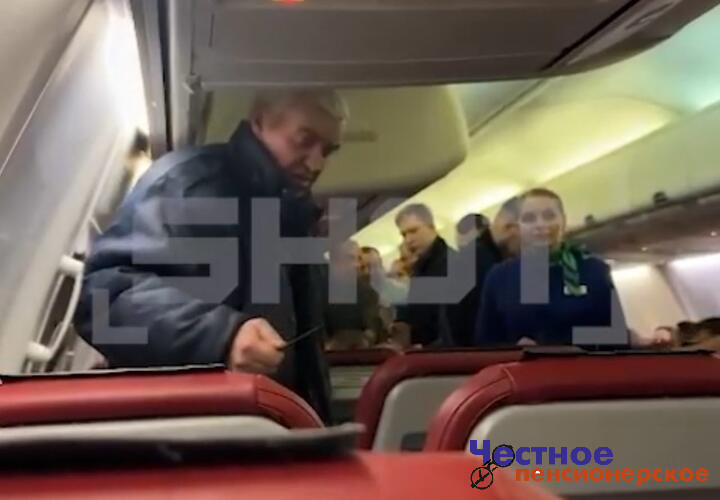 Пожилой мужчина с ножом напугал пассажиров самолета, летевшего из Нижнего Новгорода в Сочи