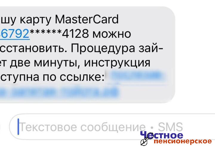 Мошенники пытаются красть деньги жителей Кубани под предлогом «восстановления карт»