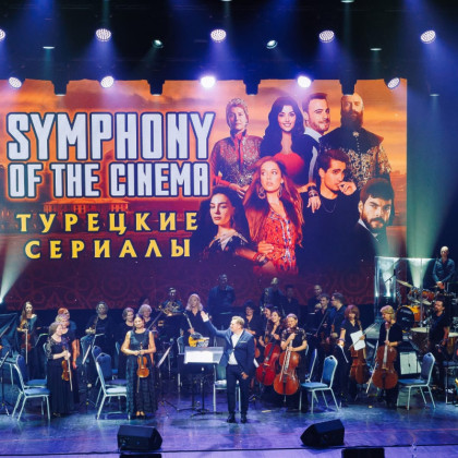 Музыку из турецких сериалов исполнит симфонический оркестр в Краснодаре 12+