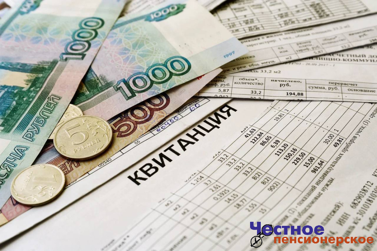 Дату крайнего срока оплаты коммунальных услуг перенесут на 15 число
