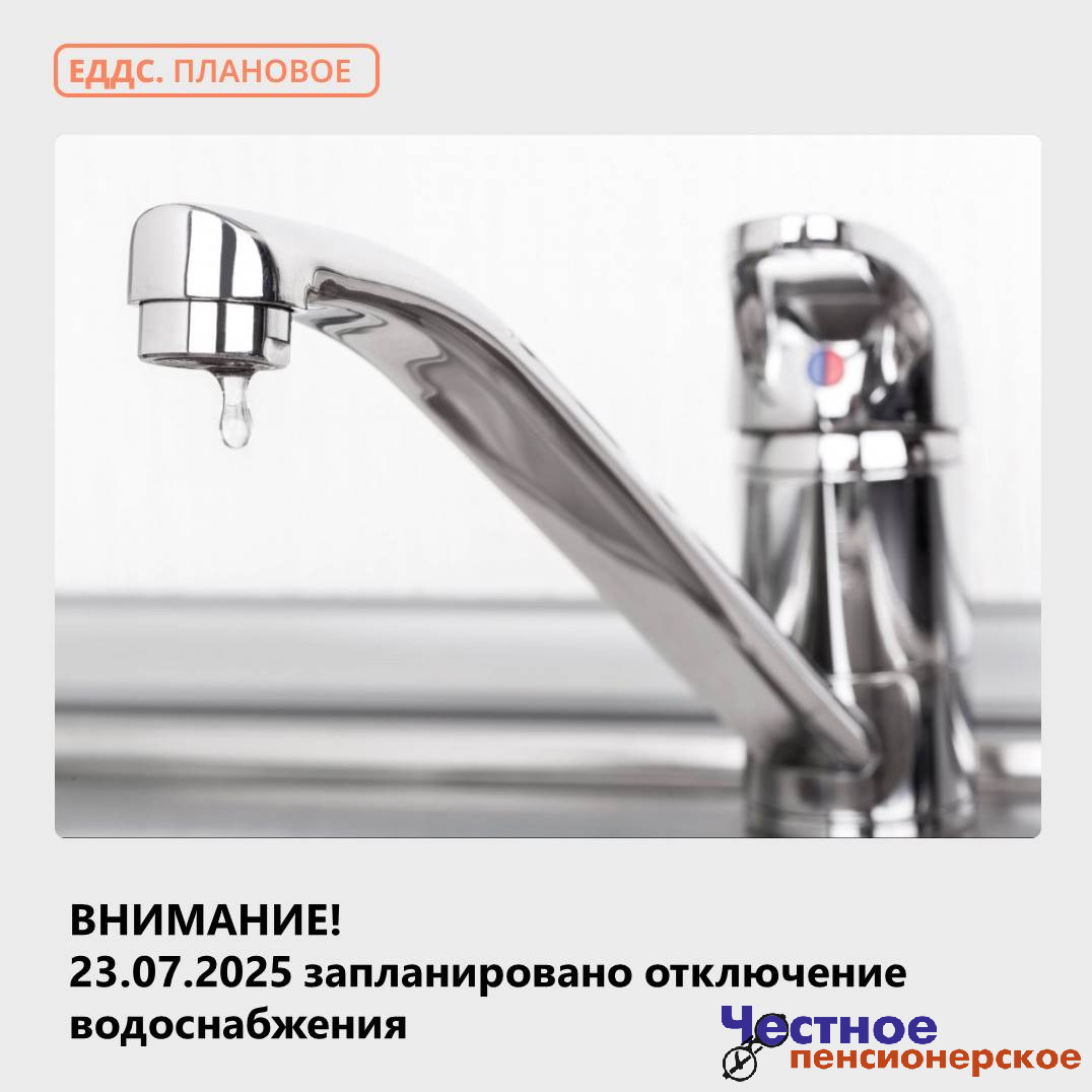 В жару без воды: в Краснодаре запланировано отключение водоснабжения нескольких улиц