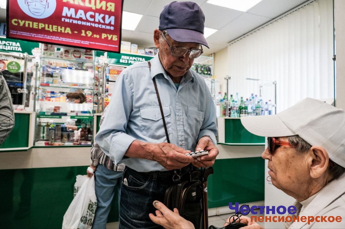 Лекарства за счёт государства: помощь для пенсионеров