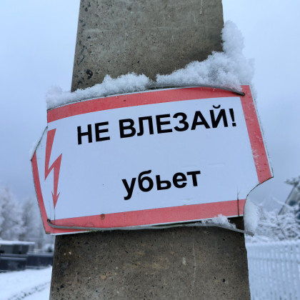 «Ваши проблемы»: как на Кубани пенсионеров заставляют платить за чужие долги, отключая электричество в мороз