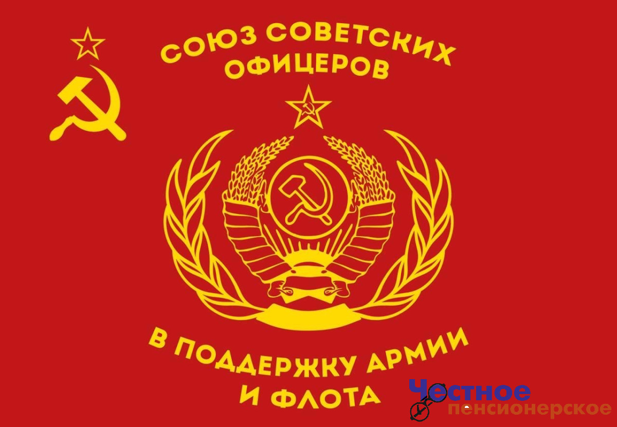 Краснодарская региональная общественная организация «Союз советских офицеров» понесла невосполнимую потерю