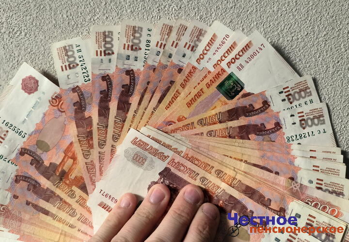 13‑я пенсия: что это и кому ее могут платить? В Госдуме обсуждают новую меру поддержи для пожилых