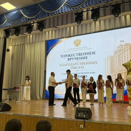 Бессонные ночи, старания и заслуженные медали: в Анапе поздравляли выпускников