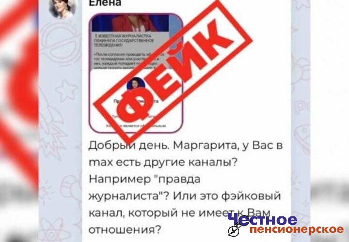 От имени Маргариты Симоньян в сети появилось несколько пабликов