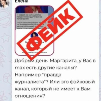 От имени Маргариты Симоньян в сети появилось несколько пабликов