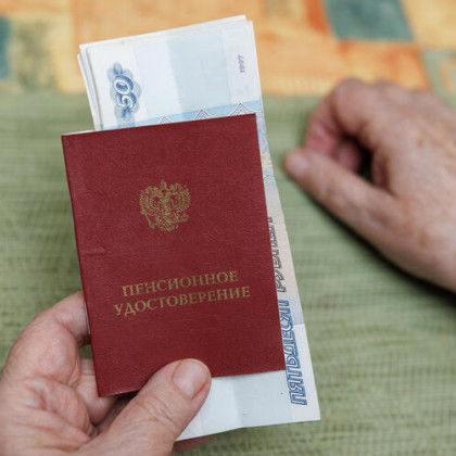 Как не остаться без денег после выхода на пенсию: названы три способа