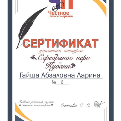 НОВЫЕ УЧАСТНИКИ КОНКУРСА «СЕРЕБРЯНОЕ ПЕРО КУБАНИ» 