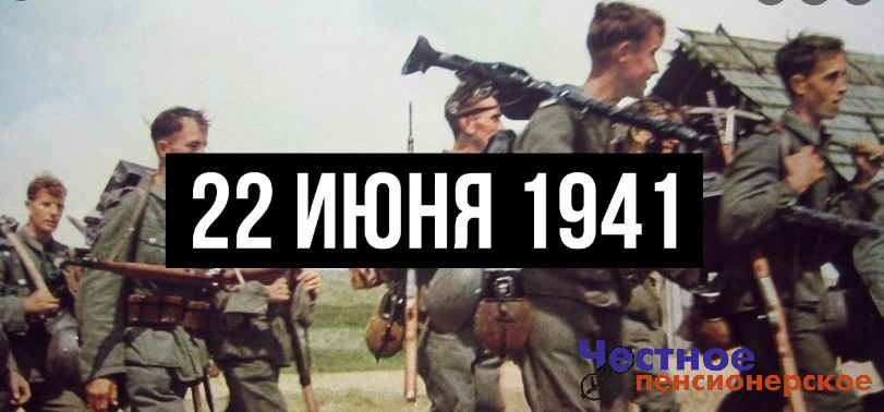 День памяти и скорби — день начала Великой Отечественной войны