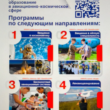 День открытых дверей в Краснодарском высшем военном авиационном училище летчиков