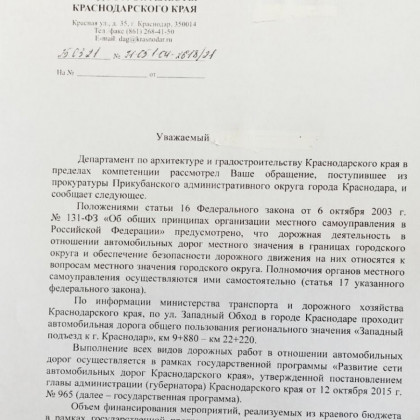 Жители Краснодара больше двух лет добиваются безопасной «зебры» у школы