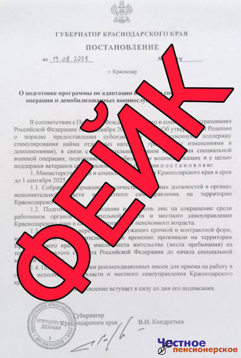 Массовые увольнения, люди останутся без работы: в Краснодарском крае муссируются слухи о привилегиях для ветеранов СВО