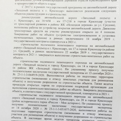 Жители Краснодара больше двух лет добиваются безопасной «зебры» у школы