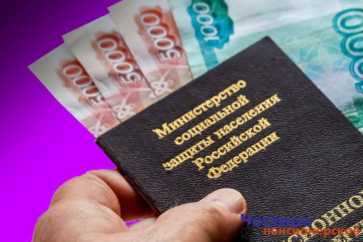 Пенсионные выплаты и накопления