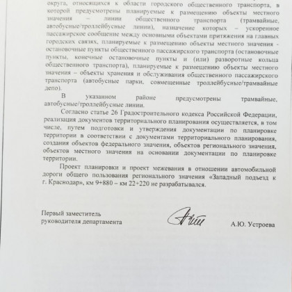 Жители Краснодара больше двух лет добиваются безопасной «зебры» у школы