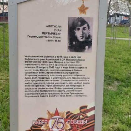 В сквере Новороссийска создали мемориал, но напутали исторические факты