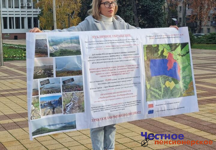 Бастрыкин поручил возбудить уголовное дело по мусорной свалке в Новороссийске