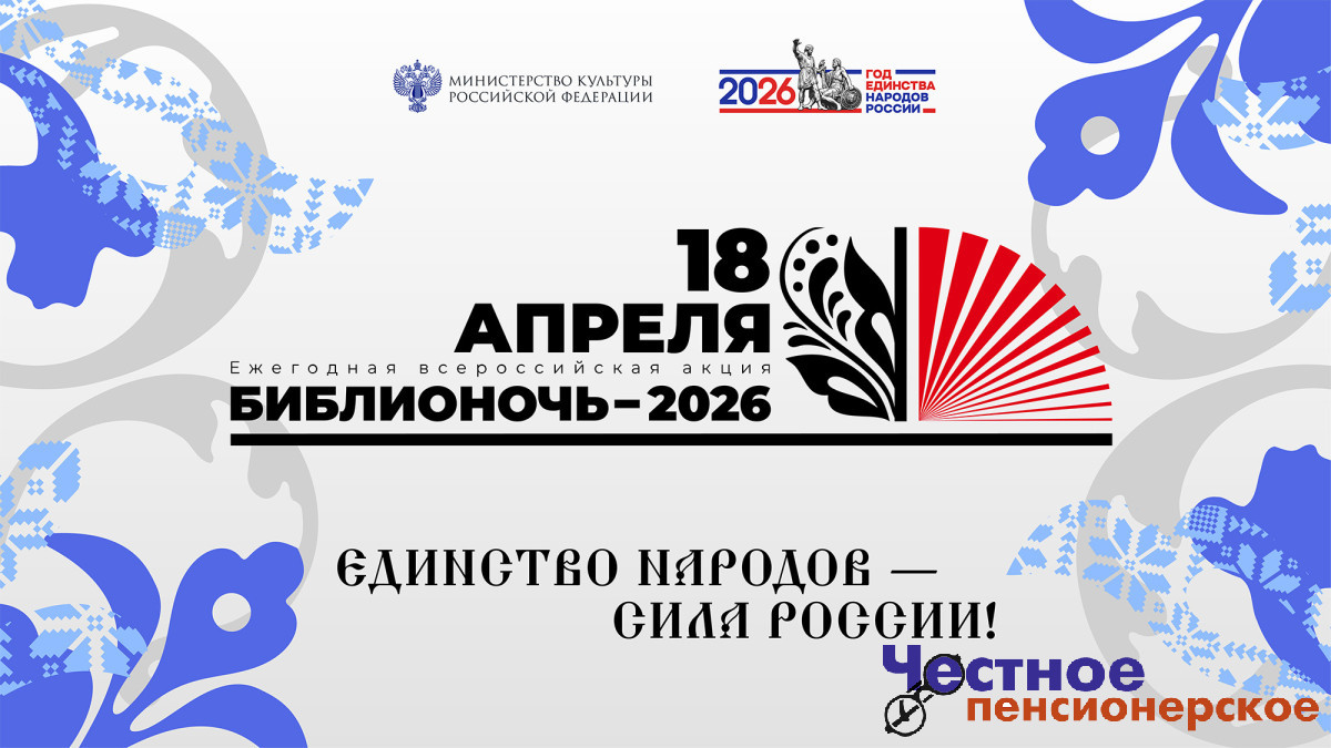 «Чеховка» представит новый проект «Сквозь темноту» на «Библионочи-2026»