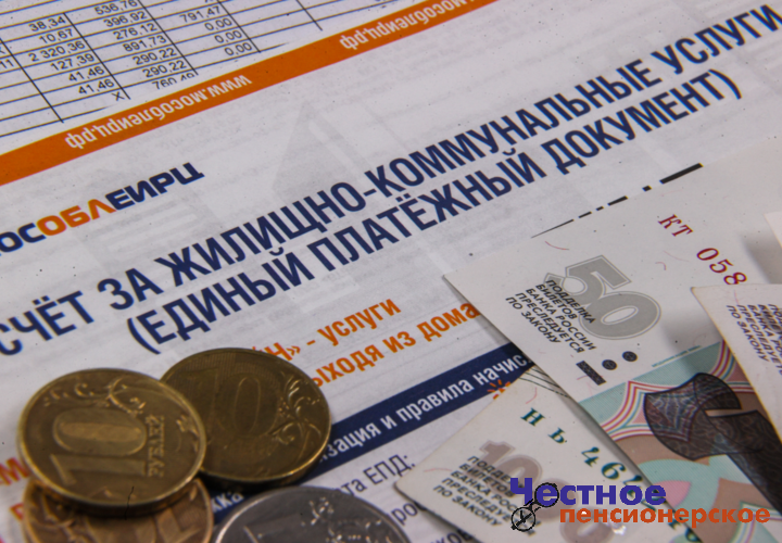 Бумажные счета за ЖКХ планируют отменить в России