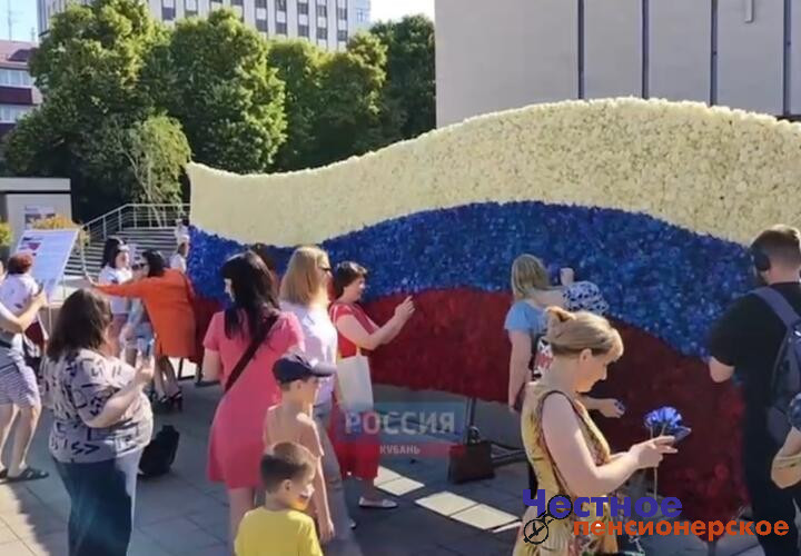 Чего кубанцы не знали о Дне России: история праздника