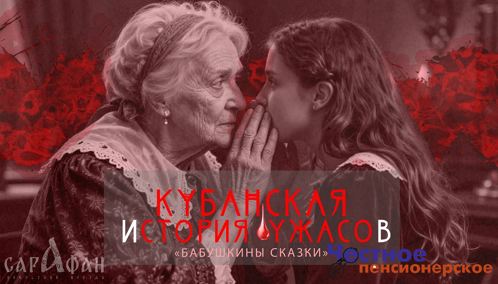 Что такое «надругался» внучке рассказала бабушка: пенсионерка решила использовать ребенка в своих неблагих целях, втянув в уголовное дело