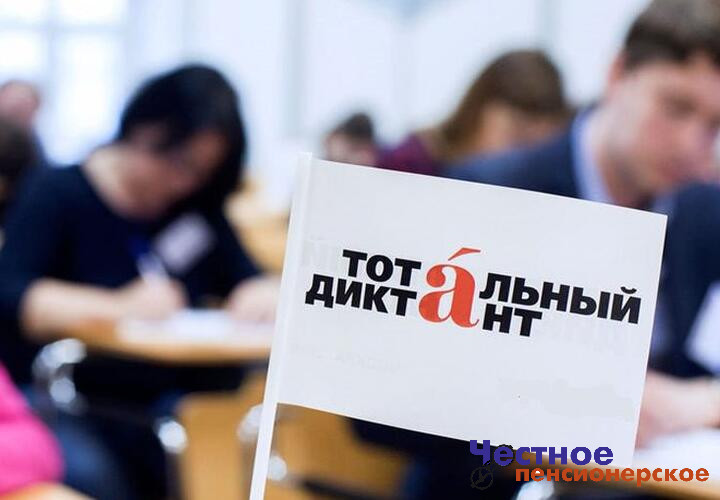 «Тотальный диктант — 2021» написали 150 устьлабинцев и 850 краснодарцев