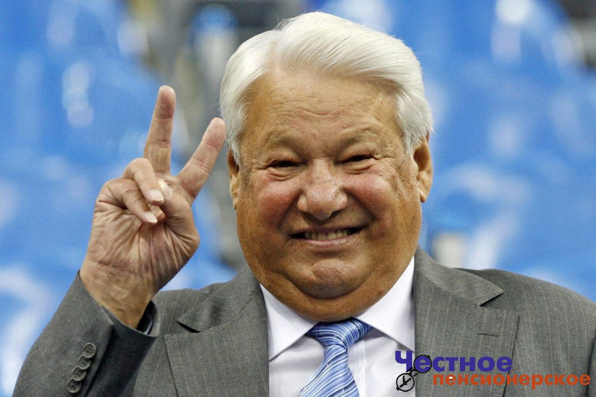 Пресс-секретарь Ельцина рассказал о постыдном случае с участием президента в 1997 году
