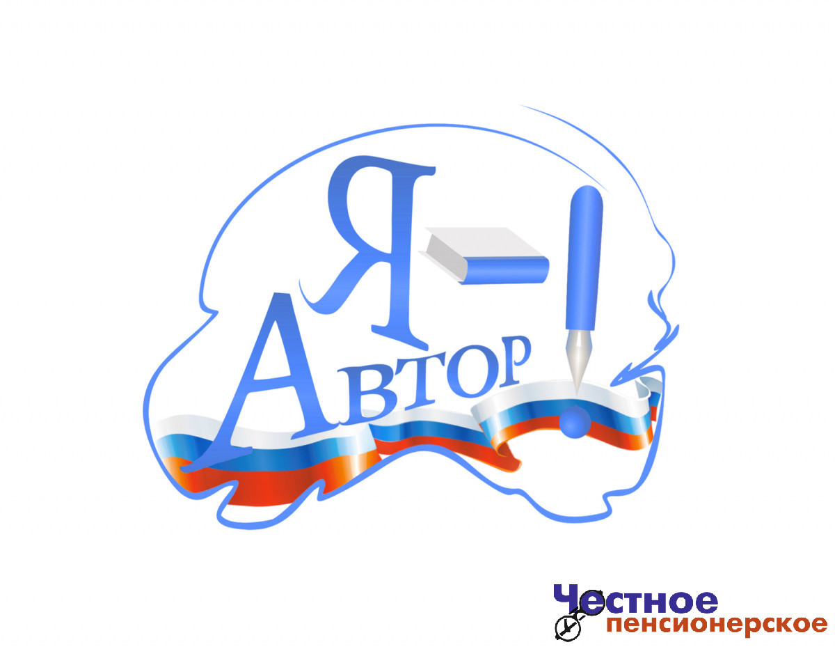 «Чеховка» приглашает читателей принять участие в V Открытом литературном конкурсе «Я – автор!»
