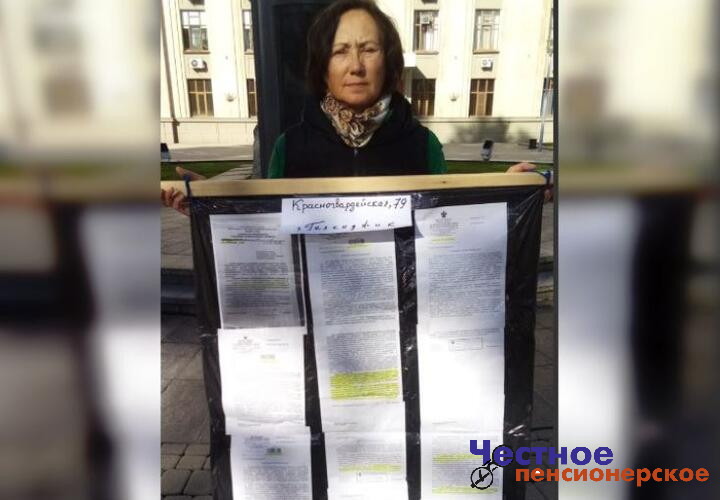 И вновь голодовка: обманутая дольщица из Геленджика вышла на пикет к администрации края