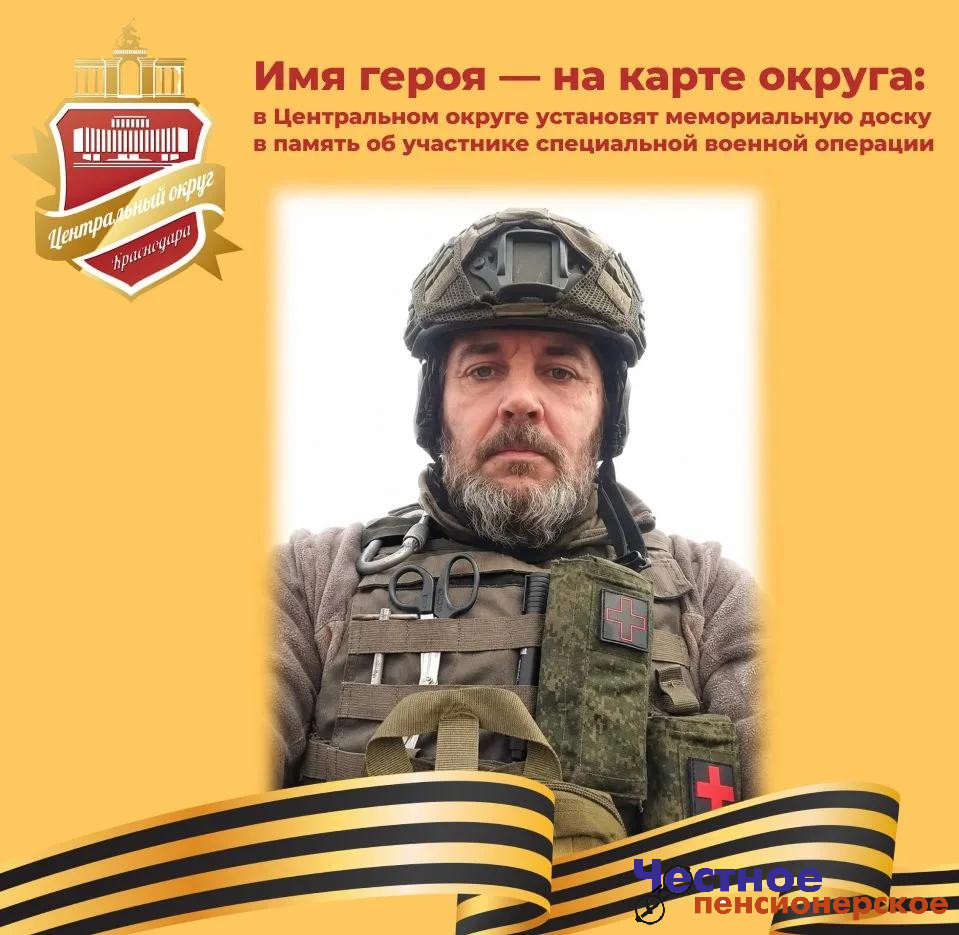 Депутаты городской Думы Краснодара приняли решение увековечить память Романа Буркицова - человека удивительной судьбы, мужества и чести