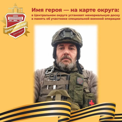 Депутаты городской Думы Краснодара приняли решение увековечить память Романа Буркицова  - человека удивительной судьбы, мужества и чести