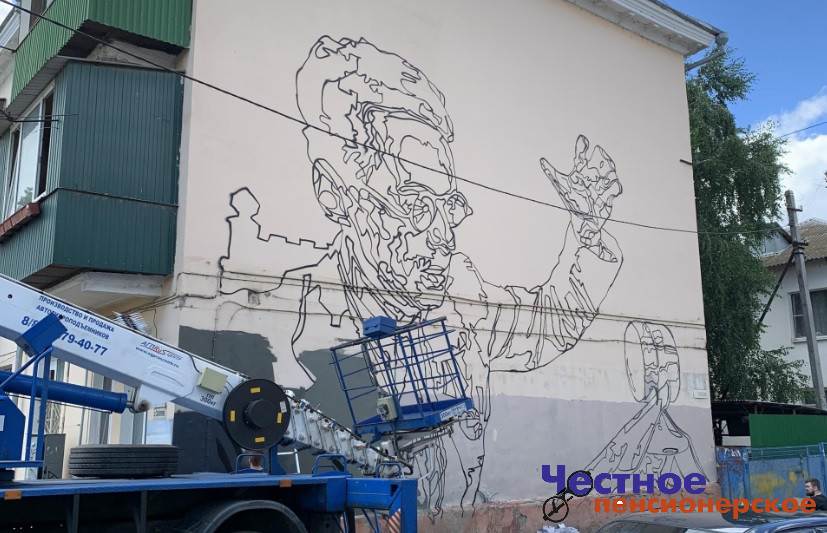 Граффити диктора советского радио Левитана