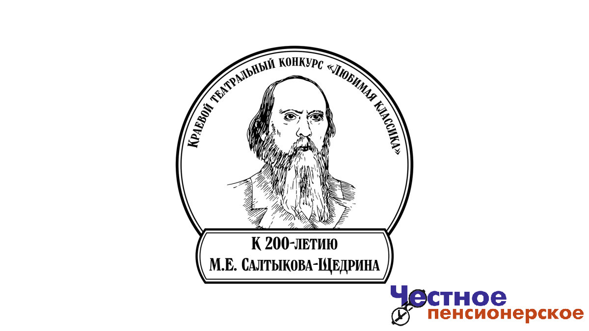 «Чеховка» приглашает к участию в Краевом театральном конкурсе «Любимая классика»