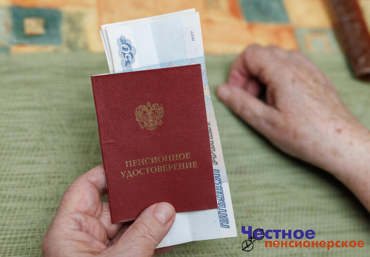 Не работал ни дня: можно ли рассчитывать на пенсию без трудового стажа