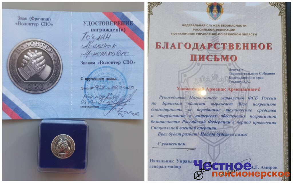 Депутат ЗСК Арменак Тозлян получил 14 наград