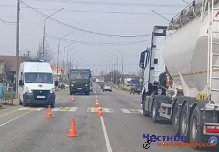 На Кубани грузовик задавил пенсионерку на пешеходном переходе