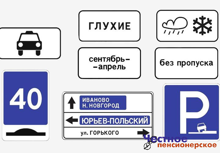 Новые дорожные знаки появятся в России