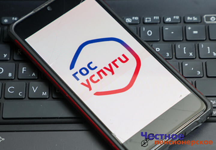 Оформить пенсию в Краснодарском крае и по всей стране теперь можно и через «Госуслуги»