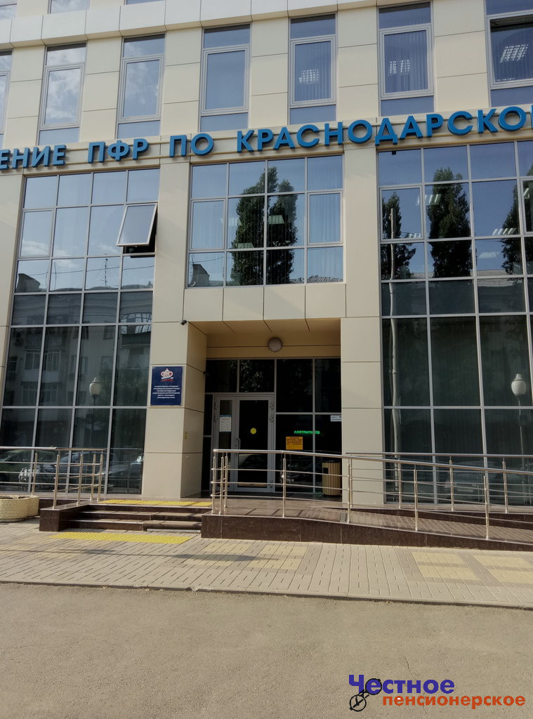 Пенсионный фонд больше самого себя любит только деньги