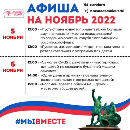Афиша на  выходные в Краснодаре