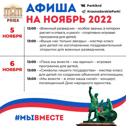 Афиша на  выходные в Краснодаре