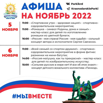 Афиша на  выходные в Краснодаре