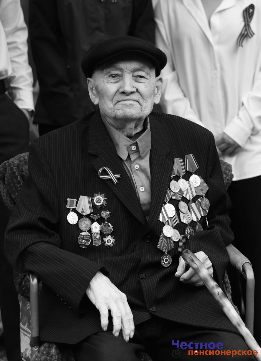 Уходят ветераны: на 99 году жизни скончался ветеран Великой Отечественный войны из Геленджика Николай Филиппович Угрюмов